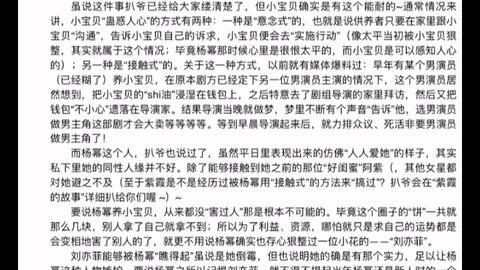 娱乐圈吃瓜文件八卦之魂,揭秘明星幕后那些事儿